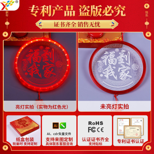 新年發光福到我家掛件2025蛇年春節過年氛圍窗簾場景裝飾布置掛飾 新年發光福到我家掛件2025蛇年春節過年氛圍窗簾場景裝飾布置掛飾