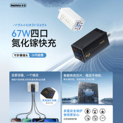 REMAX 萬福2 多口充電頭 Type-C手機充電器67W可折曡氮化鎵快充頭