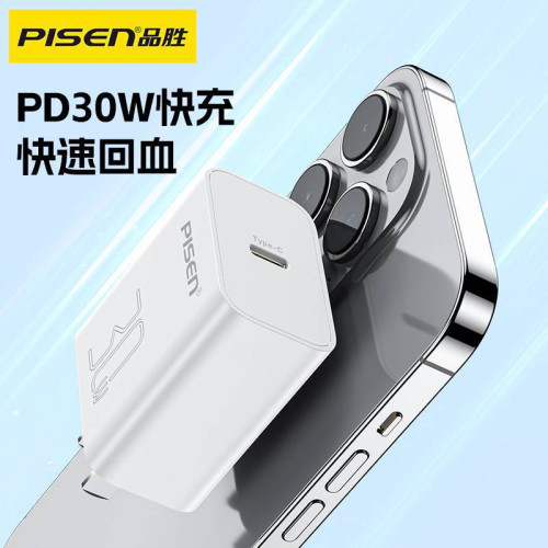 品勝充電器30W適用16蘋果15ProMax安卓Type-C數據線PD快充充電線