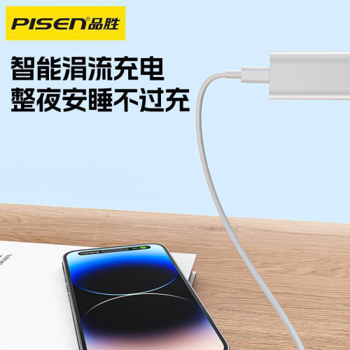 品勝充電器30W適用16蘋果15ProMax安卓Type-C數據線PD快充充電線