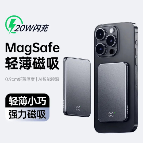 超薄磁吸無線充電寶10000安培便捷金屬商務行動電源禮品