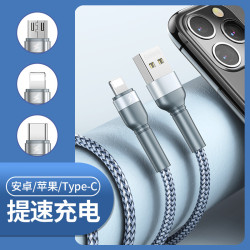 REMAX/睿量 簡易鋁合金編織數據線type-c安卓蘋果適用快充線