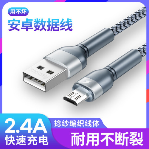 REMAX/睿量 簡易鋁合金編織數據線type-c安卓蘋果適用快充線