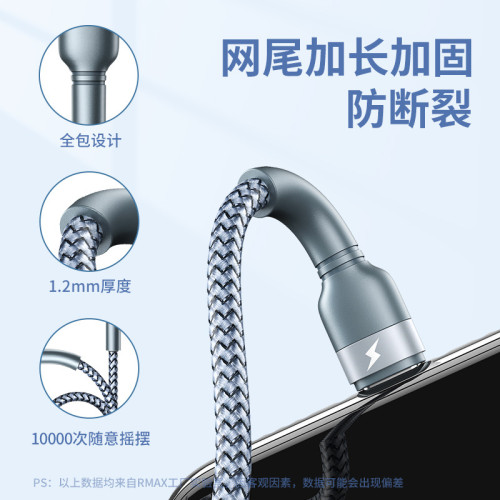 REMAX/睿量 簡易鋁合金編織數據線type-c安卓蘋果適用快充線