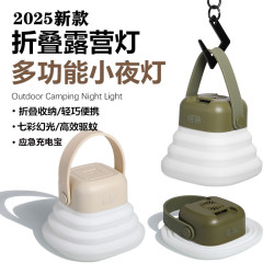 新款露營燈led七彩氛圍折曡收納驅蚊戶外超長續航手提矽膠小夜燈