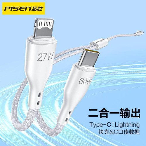 品勝二合一快充數據線適用蘋果16手機華爲一拖二C口PD平板充電線 品勝二合一快充數據線適用蘋果16手機華爲一拖二C口PD平板充電線