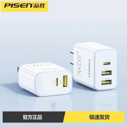 品勝充電器多口雙usb插頭20W快充多功能三口一拖三插座適用蘋果15