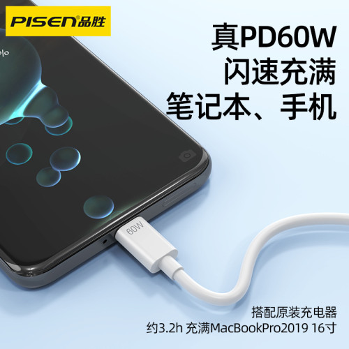 品勝雙頭type-c數據線適用蘋果16充電線PD60W快充線15Promax電腦 品勝雙頭type-c數據線適用蘋果16充電線PD60W快充線15Promax電腦