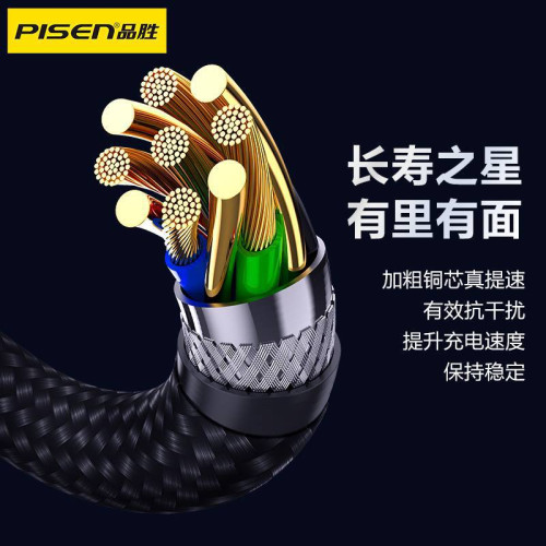 品勝一拖三數據線100w適用蘋果華爲超級快充三合一編製數據充電線 品勝一拖三數據線100w適用蘋果華爲超級快充三合一編製數據充電線