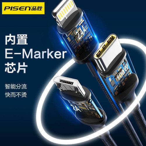 品勝一拖三數據線100w適用蘋果華爲超級快充三合一編製數據充電線 品勝一拖三數據線100w適用蘋果華爲超級快充三合一編製數據充電線