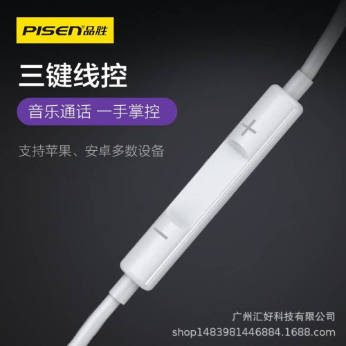 品勝半入耳式立體聲有線AP01耳機接頭3.5mm圓孔適用蘋果安卓配件 品勝半入耳式立體聲有線AP01耳機接頭3.5mm圓孔適用蘋果安卓配件