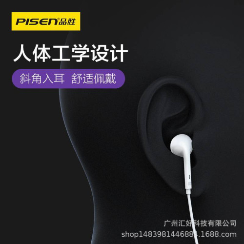 品勝半入耳式立體聲有線AP01耳機接頭3.5mm圓孔適用蘋果安卓配件 品勝半入耳式立體聲有線AP01耳機接頭3.5mm圓孔適用蘋果安卓配件