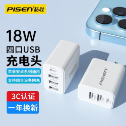 品勝多口18W充電器適用蘋果安卓充電頭typec三口pd快充4口usb插頭