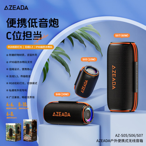 AZEADA戶外可攜式無線音箱IPX6級防水藍牙5.3旅行RGB燈光音箱 AZEADA戶外可攜式無線音箱IPX6級防水藍牙5.3旅行RGB燈光音箱