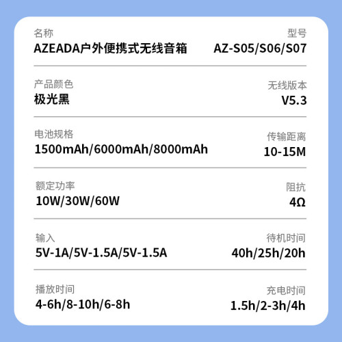 AZEADA戶外可攜式無線音箱IPX6級防水藍牙5.3旅行RGB燈光音箱 AZEADA戶外可攜式無線音箱IPX6級防水藍牙5.3旅行RGB燈光音箱