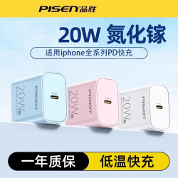 品勝充電器頭20W快充套裝氮化鎵PD編織線1.2米適用iPhone14蘋果13