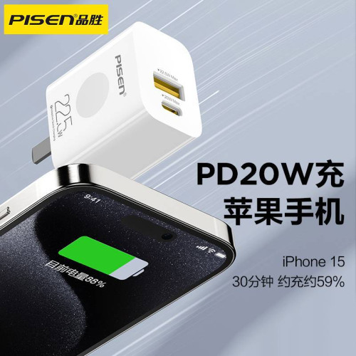 品勝充電器PD20W插頭適用蘋果14華爲vivo小米16多口15充電頭快充