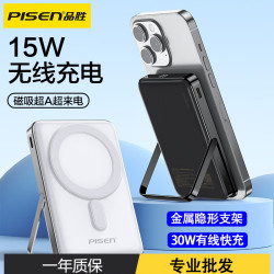 品勝磁吸無線充電寶10000安培pd30W快充適用蘋果15安卓行動電源16