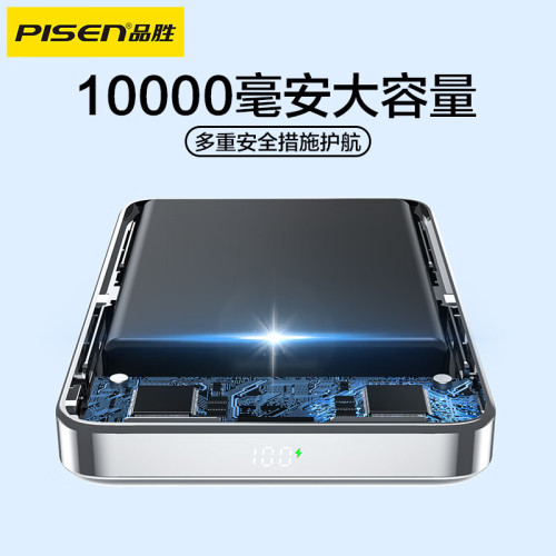 品勝磁吸無線充電寶10000安培pd30W快充適用蘋果15安卓行動電源16 品勝磁吸無線充電寶10000安培pd30W快充適用蘋果15安卓行動電源16