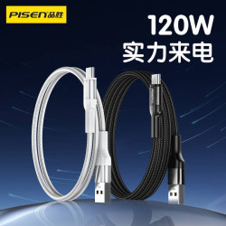 品勝120W數據線tpyec超級快充超級快充66W適用華爲小米蘋果16