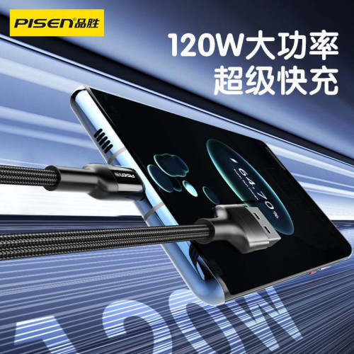 品勝120W數據線tpyec超級快充超級快充66W適用華爲小米蘋果16 品勝120W數據線tpyec超級快充超級快充66W適用華爲小米蘋果16