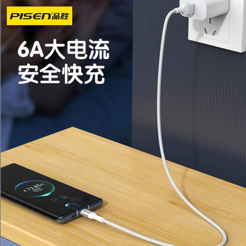 品勝120W數據線tpyec超級快充超級快充66W適用華爲小米蘋果16 品勝120W數據線tpyec超級快充超級快充66W適用華爲小米蘋果16