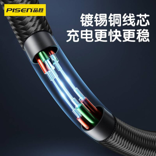 品勝120W數據線tpyec超級快充超級快充66W適用華爲小米蘋果16 品勝120W數據線tpyec超級快充超級快充66W適用華爲小米蘋果16