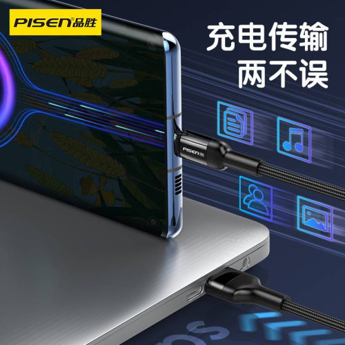 品勝120W數據線tpyec超級快充超級快充66W適用華爲小米蘋果16 品勝120W數據線tpyec超級快充超級快充66W適用華爲小米蘋果16