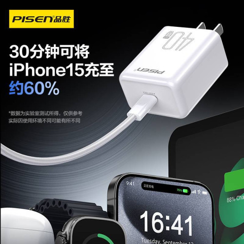 品勝40W氮化鎵充電器適用華爲蘋果手機快充電頭Type-C數據線套裝