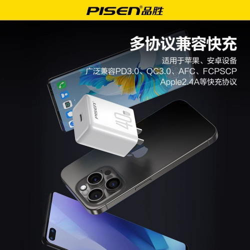 品勝PD40W氮化鎵充電器快充適用iPhone16PMax快速蘋果15pro手機充