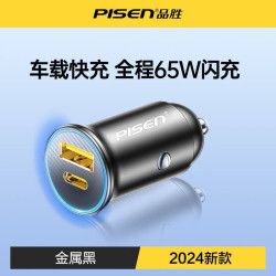 品勝車用充電器適用於蘋果安卓手機66w快充車用一拖三汽車USB車充