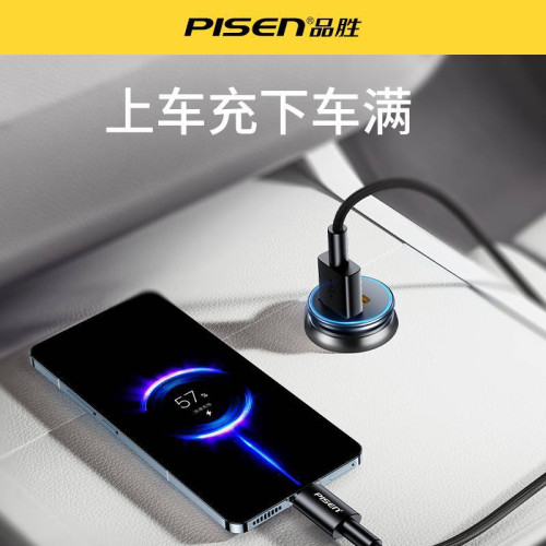 品勝車用充電器適用於蘋果安卓手機66w快充車用一拖三汽車USB車充