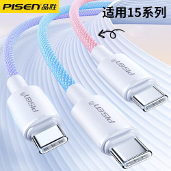 品勝雙typec數據線適用蘋果16充電線iPhone15promax充電器線typec