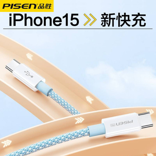 品勝雙typec數據線適用蘋果16充電線iPhone15promax充電器線typec 品勝雙typec數據線適用蘋果16充電線iPhone15promax充電器線typec