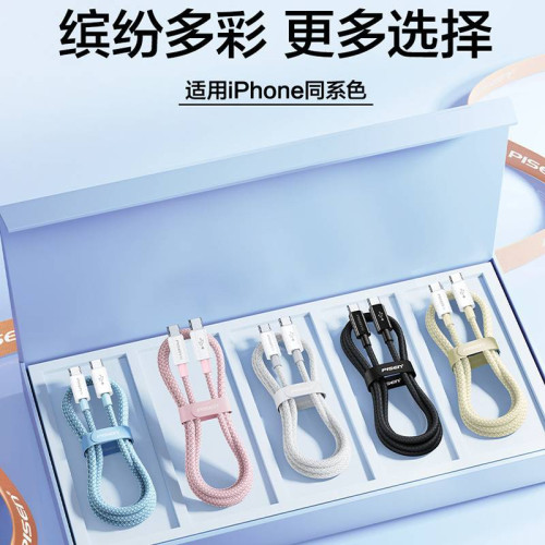 品勝雙typec數據線適用蘋果16充電線iPhone15promax充電器線typec 品勝雙typec數據線適用蘋果16充電線iPhone15promax充電器線typec