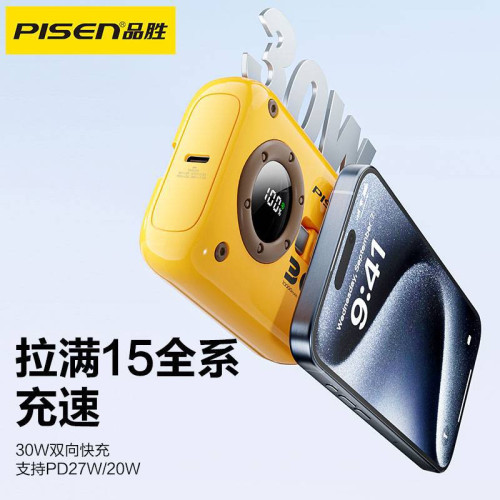品勝快充PD30W自帶線充電寶10000安培迷你mini行動電源日韓禮品