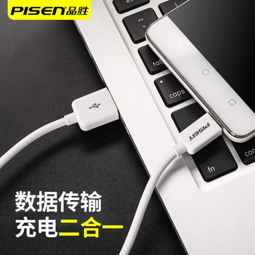 品勝數據線 適用安卓手機小米加長數據線 Micro USB充電線 1.5米 品勝數據線 適用安卓手機小米加長數據線 Micro USB充電線 1.5米