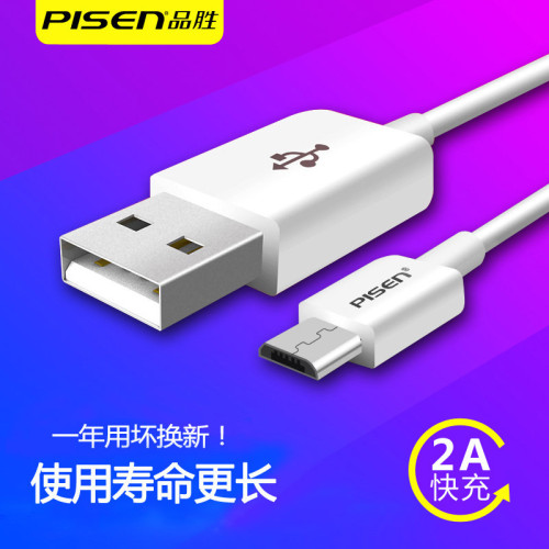 品勝數據線 適用安卓手機小米加長數據線 Micro USB充電線 1.5米 品勝數據線 適用安卓手機小米加長數據線 Micro USB充電線 1.5米