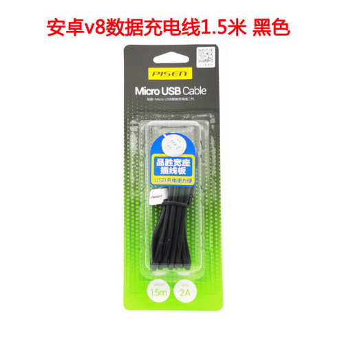 品勝數據線 適用安卓手機小米加長數據線 Micro USB充電線 1.5米 品勝數據線 適用安卓手機小米加長數據線 Micro USB充電線 1.5米
