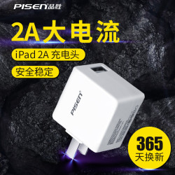 品勝2A充電器適用iPhone11/11PRO/X充電插頭8P/7/7P充電器ipad