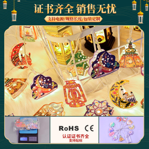 發光鐵藝星月城堡led彩燈串阿拉伯古爾邦節氛圍客廳裝飾布置掛飾 發光鐵藝星月城堡led彩燈串阿拉伯古爾邦節氛圍客廳裝飾布置掛飾