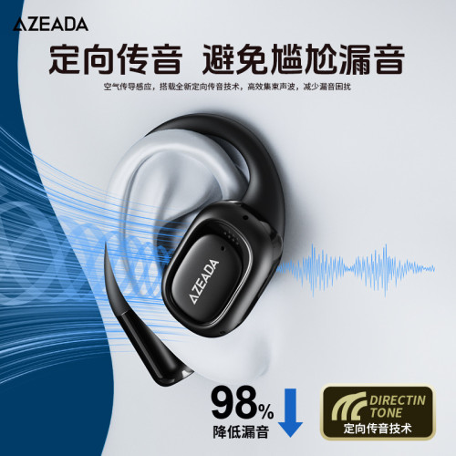 AZEADA ENC降噪無限音樂通話藍牙耳機超長續航大電量掛耳式HIFI