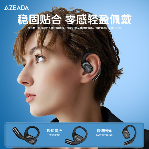 AZEADA ENC降噪無限音樂通話藍牙耳機超長續航大電量掛耳式HIFI