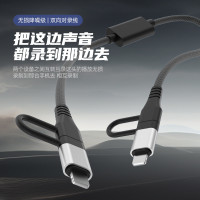 雙向對錄線兩頭Type-C接口雙頭Lightning插頭手機錄音編織內錄線