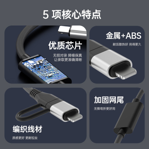 雙向對錄線兩頭Type-C接口雙頭Lightning插頭手機錄音編織內錄線 雙向對錄線兩頭Type-C接口雙頭Lightning插頭手機錄音編織內錄線