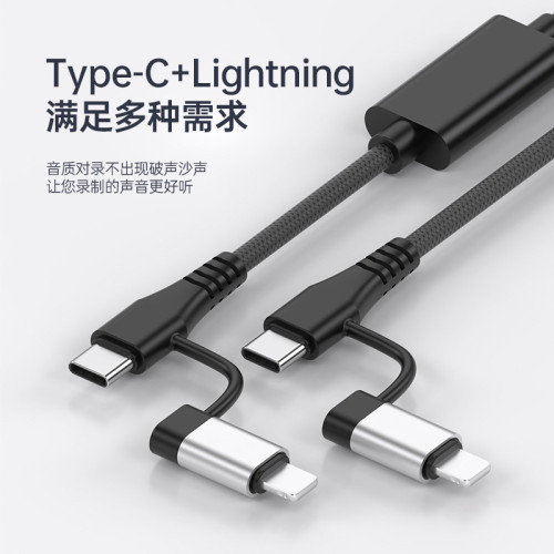 雙向對錄線兩頭Type-C接口雙頭Lightning插頭手機錄音編織內錄線 雙向對錄線兩頭Type-C接口雙頭Lightning插頭手機錄音編織內錄線