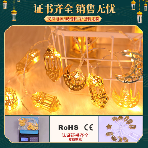 發光鏤空鐵藝齋節星月led彩燈串中東節日氛圍室內房間裝飾布置 發光鏤空鐵藝齋節星月led彩燈串中東節日氛圍室內房間裝飾布置