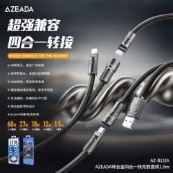 AZEADA鋅合金機甲風四合一快充數據線一拖四數據線充電線PD快充