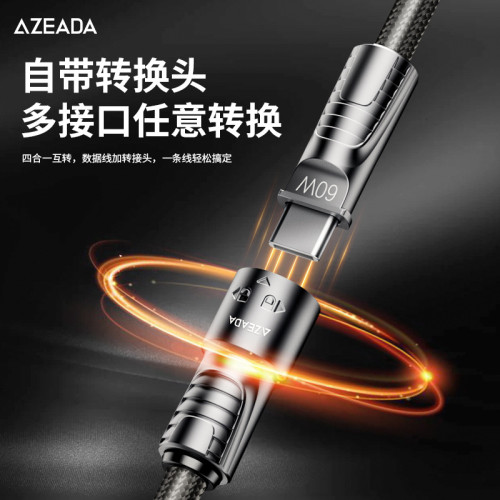 AZEADA鋅合金機甲風四合一快充數據線一拖四數據線充電線PD快充