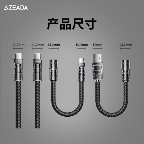 AZEADA鋅合金機甲風四合一快充數據線一拖四數據線充電線PD快充